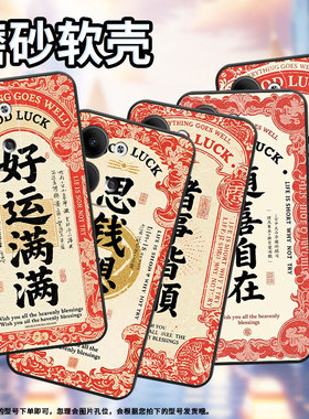 适用opporeno3pro手机壳cph2109耐磨诸事皆顺保护套reno9全包边reno10pro硅胶pjh110商务reno12磨砂壳