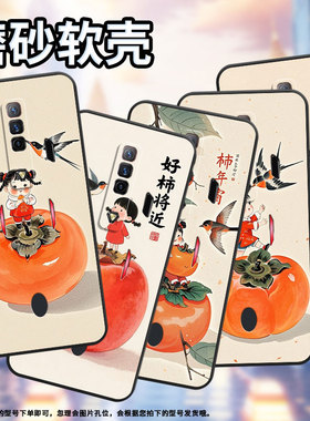 适用红魔5G手机壳NX651J超薄红魔8SPro/9Pro橙色大柿子！NubiaRedMagic6Pro磨砂壳红魔7硅胶NX709J防摔软壳