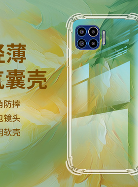 适用MOTOG5GPlus气囊壳摩托罗拉G5GPlus手机壳全包边G5G+四角防摔Motorola透明保护壳加厚硅胶潮流时尚软壳*