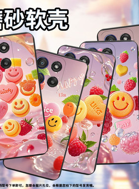 适用MOTOEdge60Fusion手机壳摩托罗拉Edge60sPro高级MotorolaEdge60s彩色软糖磨砂壳Gstylus5G2025保护套