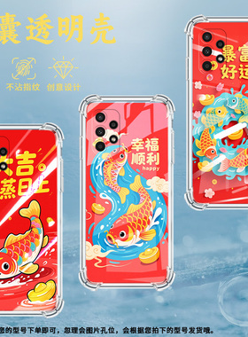 适用三星A02手机壳三星A02S高级感三星A03Core气囊壳三星A04Core彩色锦鲤三星A04全包边时尚保男女款护套