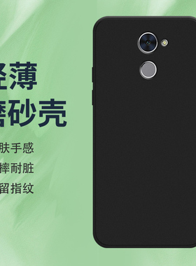 适用华为Y7手机壳Y7Prime磨砂保护套2017款全包边TRT-LX1纯黑色Y7防摔HUAWEI轻薄时尚不掉色硅胶耐磨软壳*