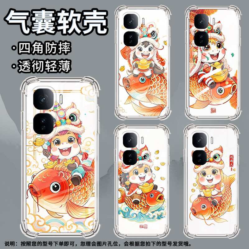 适用IQOONeo10Pro+手机壳IQOOZ10Lite简约鲤鱼上的小马全包Z10Turbo气囊壳IQOONeo10防摔Z10TurboPro保护套,3C数码配件,手机保护套/壳,淘宝优惠券,粉丝福利购,淘宝优惠卷