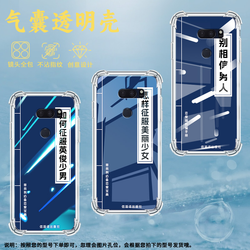 适用LGV40手机壳防摔LGG7ThinQ硅胶远离女人气囊壳LGG8高级感LGG8X全包边LGV30潮流商务男女款简约保护套