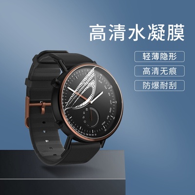 手表贴膜手表钢化膜保护膜水凝膜