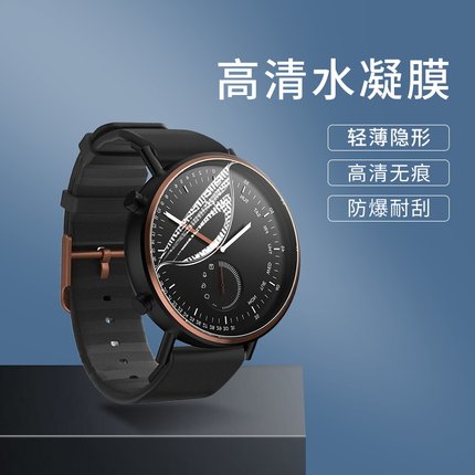 适用MisfitCommand水凝膜Path抗指纹Phase全屏智能手表膜抗蓝光