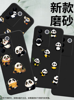 适用vivoV9手机壳高级商务时尚viviS1国外版Q版熊猫磨砂壳viv0V17俄罗斯版超薄V25E西班牙版防摔保护套