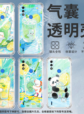 适用MotoE7气囊手机壳四角防摔MotoE7+手机壳MotorolaE7i硅胶摩托罗拉E7Power高级中国风柠檬冰沙杯保护套