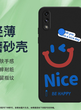 适用MOTOE7Power手机壳全包边摩托罗拉E7Power磨砂保护套Good笑脸时尚BEHAPPY防摔Motorola商务中国风软壳*