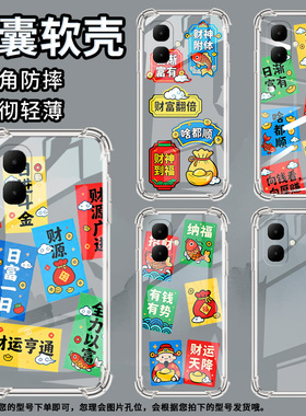 适用传音infinixsmart9气囊手机壳smart10plus四角防摔有钱有势smart10hd手机壳x6725b潮流smart10保护套