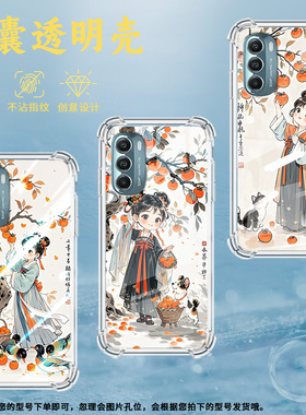 适用MotoGStylus2020气囊手机壳摩托罗拉GStylus2022柿子树下女孩手机壳MotorolaGStylus2021四角防摔保护套