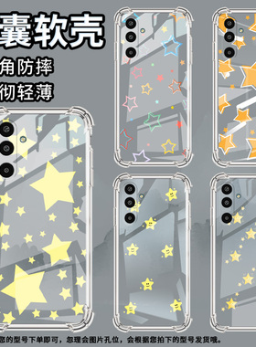 适用三星GalaxyM36手机壳A17高级感气囊壳橙色星星三星M01Core防摔XCover7时尚三星A3Core中国风保护套