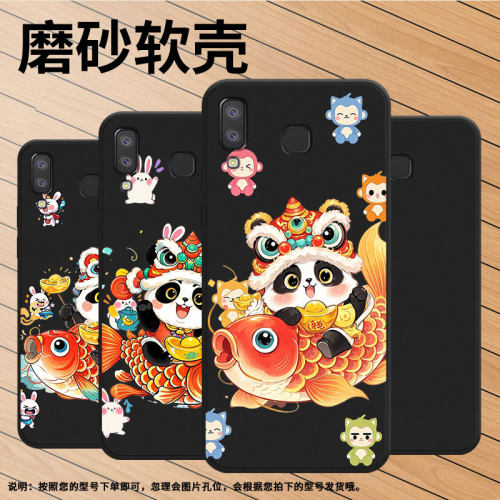 适用三星A9s手机壳GalaxyA9Pro磨砂壳超薄锦鲤熊猫三星A9star软壳三星M80s中国风SM-G885F全包边保护套