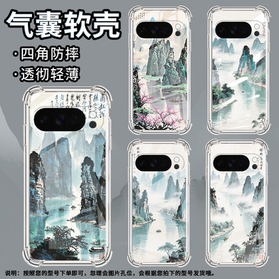 适用谷歌GooglePixel10手机壳Pixel10Pro防摔水彩桂林气囊壳10ProXL男女款Pixel9ProXL硅胶3AXL保护套