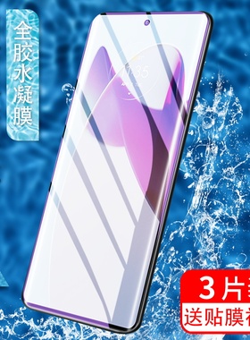 适用MOTOEdge30Fusion水凝膜摩托罗拉Edge30Ultra2022软钢化MotorolaEdgeX手机膜5G高清防摔爆无白边保护贴膜