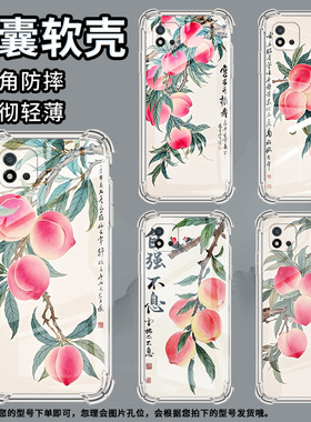 适用Realme真我C1手机壳RealmeC25Y男女款水彩桃子真我C20气囊壳RealmeC31全包边真我C21Y防摔时尚保护套