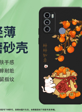 适用MOTOG60手机壳G40Fusion磨砂保护套摩托罗拉全包边红梅花商务PANV0005IN梅有烦恼Motorola硅胶时尚软壳*