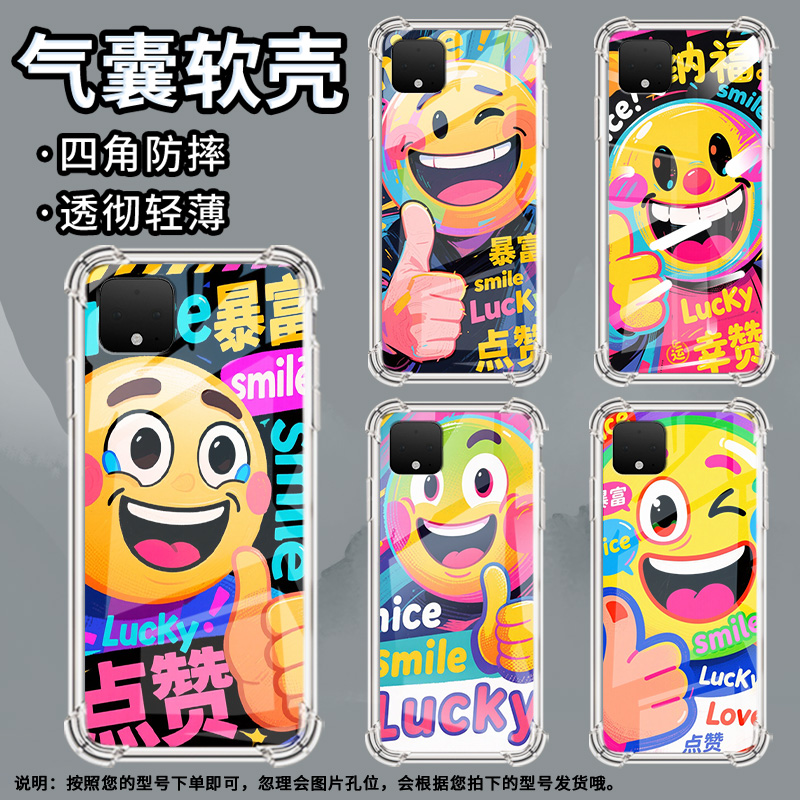 适用谷歌Pixel2XL手机壳Pixel6A搞怪表情谷歌Pixel2时尚Pixel6搞怪表情谷歌Pixel9A气囊壳防摔保护套
