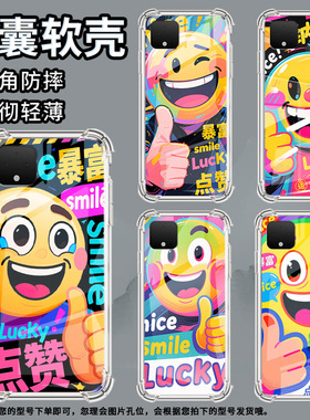 适用谷歌Pixel2XL手机壳Pixel6A搞怪表情谷歌Pixel2时尚Pixel6搞怪表情谷歌Pixel9A气囊壳防摔保护套