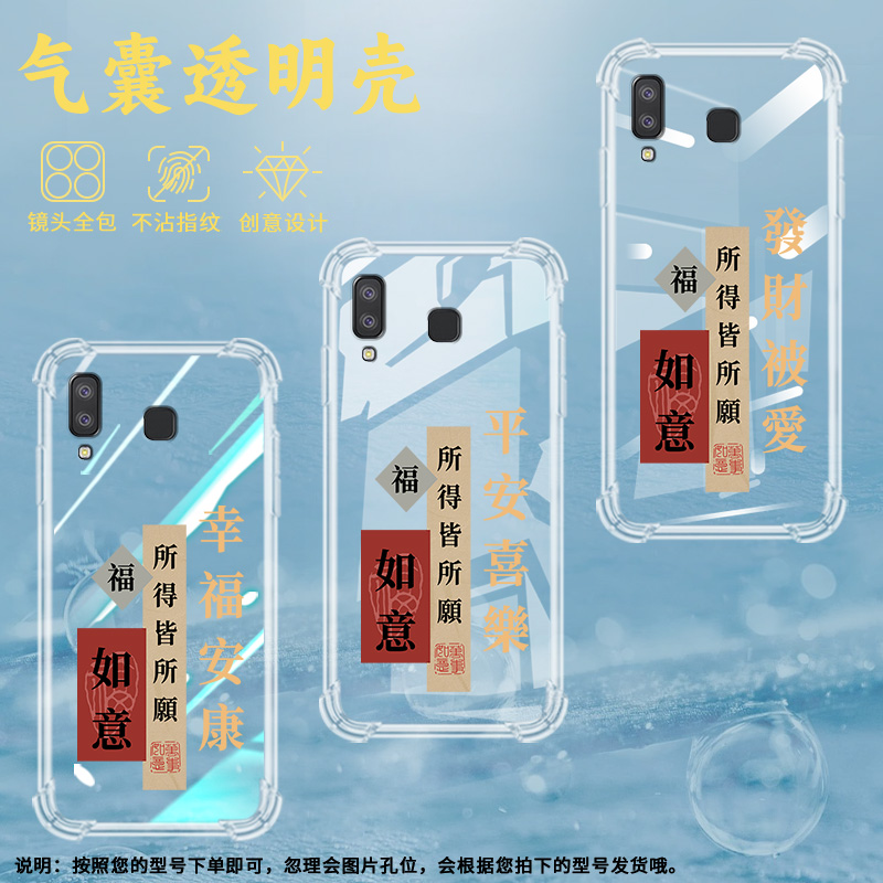 适用三星A9star气囊壳A8star手机壳A6s全包边SM-G6200保护壳耐磨发财新款诸事顺静心发财被爱欢喜商务网红ins