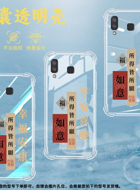 适用三星A9star气囊壳A8star手机壳A6s全包边SM-G6200保护壳耐磨发财新款诸事顺静心发财被爱欢喜商务网红ins