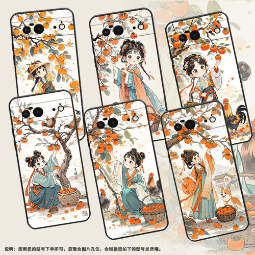 适用谷歌PixeL6手机壳Google8A时尚GWKK3全包边谷歌Pixel8保护套柿子树摘柿子G8HHN硅胶Pixel9A耐磨谷歌9软壳