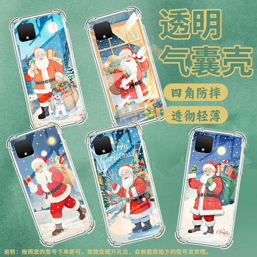 适用谷歌Pixel2手机壳Pixel6圣诞老人谷歌Pixel9A时尚Pixel5XL圣诞老人谷歌Pixel9Pro气囊壳防摔保护套