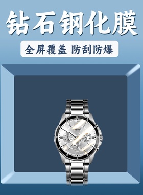 适用卡西欧1374D-7AVDF手表钢化膜2100VB防摔303L高清1391D贴膜
