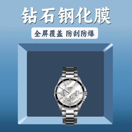 手表贴膜手表钢化膜保护膜水凝膜
