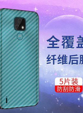 适用于MOTOE7手机后膜MOTOE7+软碳纤维防刮花背膜Motorola半透明超薄防手汗抗指纹贴膜不起泡耐磨防摔保护膜