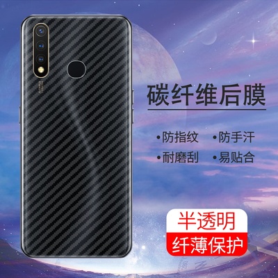 手机保护后膜纤维后膜散热防滑膜