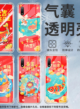 适用索尼XperiaXZ1手机壳防摔索尼XperiaAce2硅胶Sony蒸蒸日上气囊壳潮流简约高级感男女款中国风保护套