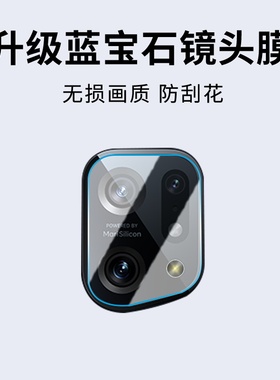 适用OPPOFindX5镜头膜X5Pro全包OPPOFindX5Lite防摔爆X5Pro天玑版手机贴膜OPPO防刮花摄像头膜钢化保护膜