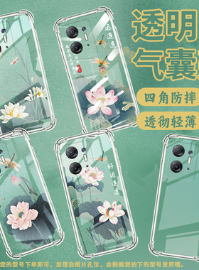 适用传音InfinixHot30气囊壳荷花蜻蜓InfinixHot30PlayNFC四角防摔InfinixHot30i手机壳时尚X6832保护套