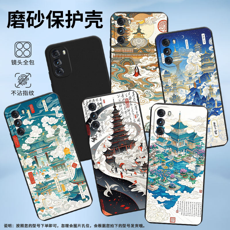 适用MOTOG5G手机壳高级感天上人间G2022磨砂壳MOTOG5GPlus时尚摩托罗拉GPower2022中国风XT2113-2保护套