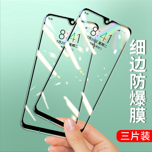摩托罗拉防摔膜手机贴
