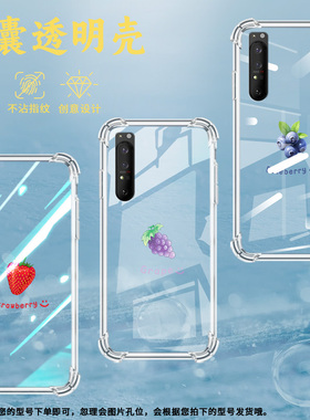 适用索尼Xperia1II手机壳Xperia10IV全包边SonyXperia10III防摔Xperia10II气囊壳XperiaPro-I蓝莓潮流保护套