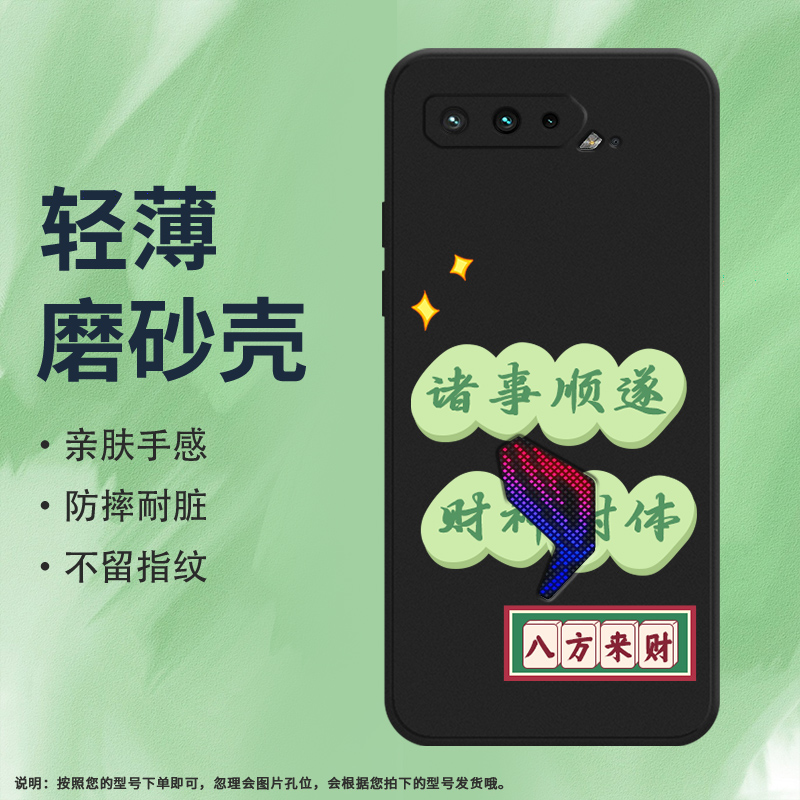 华硕华硕ROG55G硅胶简约中国风创