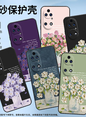 适用华为智选TDTechP50手机壳5G保护壳鼎桥P50全包边磨砂壳油画插花防摔小众软壳网红ins紫色花朵商务油画郁