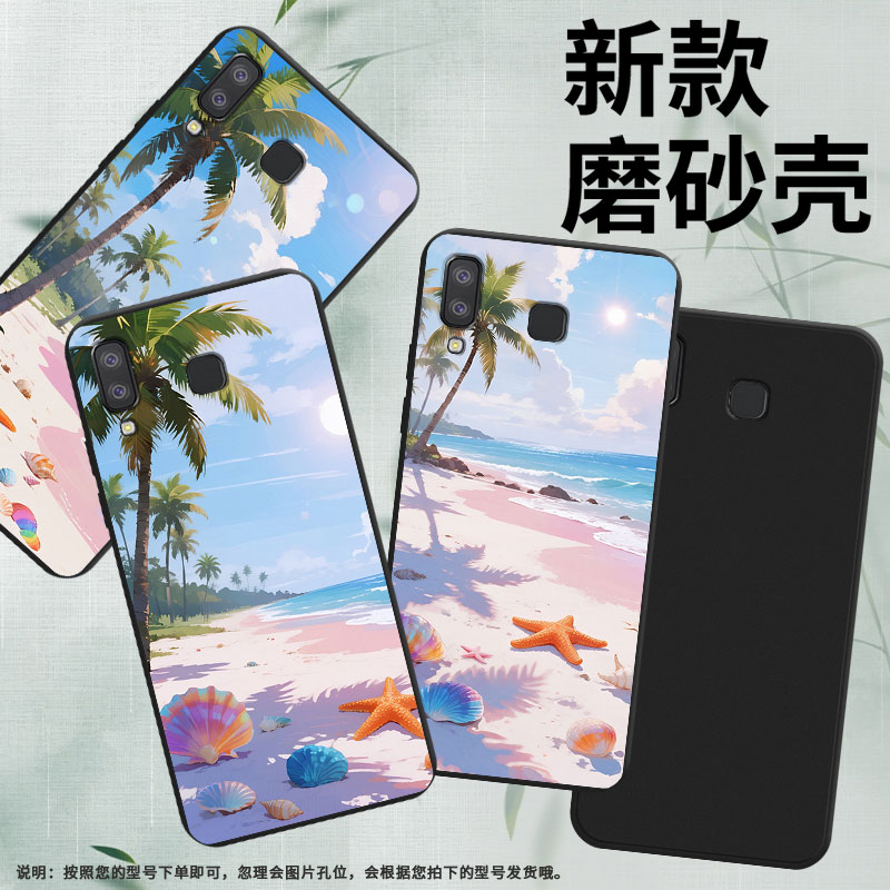 适用三星A9star手机壳三星A9Pro磨砂壳超薄防摔GalaxyA9starPro海边沙滩软壳三星A9s中国风全包边保护套