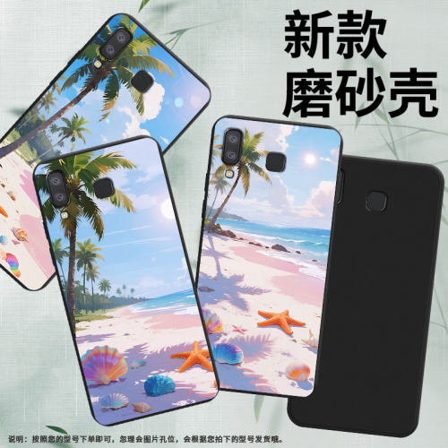 适用三星A9star手机壳三星A9Pro磨砂壳超薄防摔GalaxyA9starPro海边沙滩软壳三星A9s中国风全包边保护套