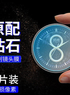 适用钢化镜头膜手机m5表盘