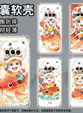 适用NothingPhone3APro手机壳PhoneCMF2Pro防摔鲤鱼上的小马气囊壳Phone3A中国风NothingPhone3高级感保护套