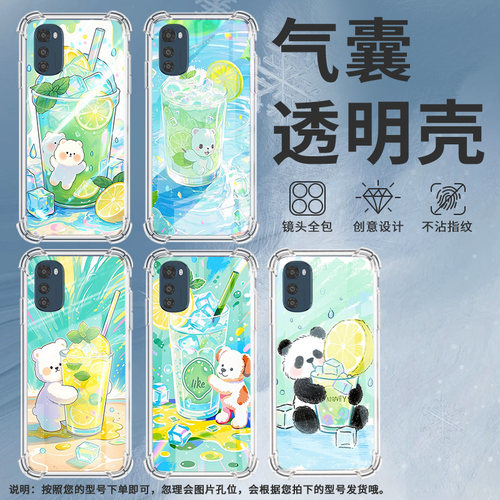 适用MotoE32气囊手机壳MotorolaE32s柠檬冰沙杯手机壳MotoE40四角防摔摩托罗拉E6i高级感XT2053-5保护套