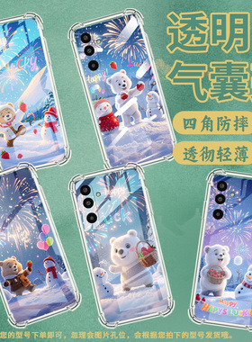 适用三星GalaxyM16手机壳XCover5气囊壳草莓小熊三星A3Core防摔S25Edge时尚三星M01Core中国风潮流保护套