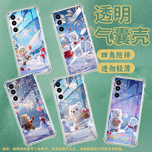 适用三星GalaxyM16手机壳XCover5气囊壳草莓小熊三星A3Core防摔S25Edge时尚三星M01Core中国风潮流保护套