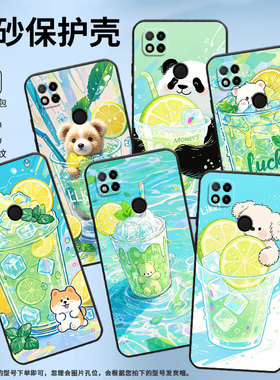 适用红米7手机壳7A防摔爆M1908C3IC全包边Redmi9柠檬冰沙杯时尚9Power保护套红米10x/10C硅胶220233L2C软壳