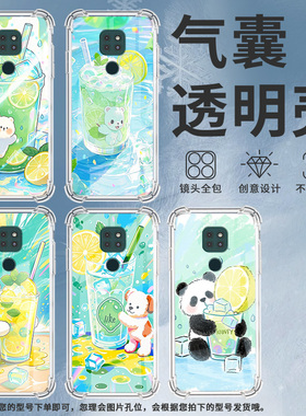 适用MotoG9印度版手机气囊壳MotoG9play手机壳MotorolaG9Power中国风摩托罗拉G10四角防摔柠檬冰沙杯保护套