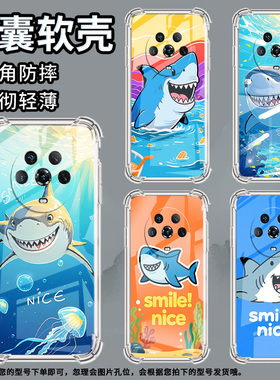 适用荣耀Magic4手机壳荣耀Magic6Lite鲨鱼Magic4Pro气囊壳荣耀Magic6Pro时尚荣耀Magic6至臻版保护套