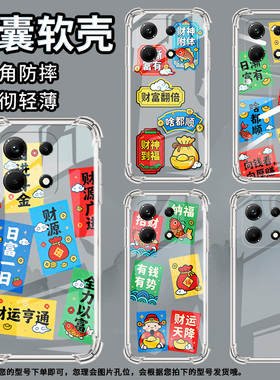 适用传音infinixnote30手机气囊壳infinixnote30i手机壳infinixnote30pro有钱有势四角防摔x6716保护套